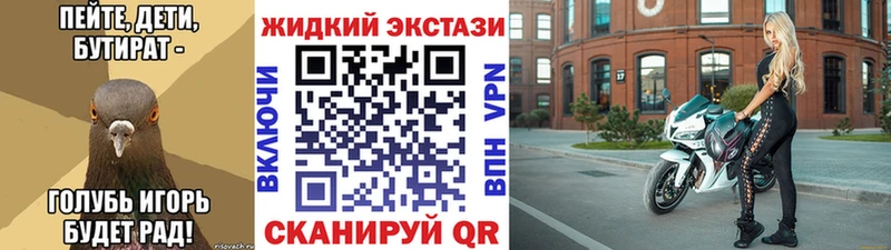Бутират вода Назарово