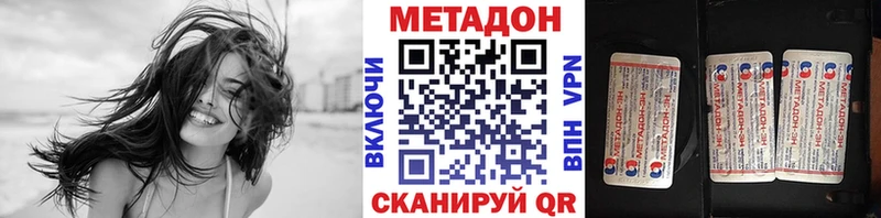 Метадон VHQ  Назарово 